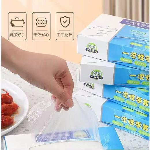 【食品级盒装抽式手套】一次性手套食品级 pe塑料手套 薄膜家用厨房餐饮加厚款透明200只装 商品图1