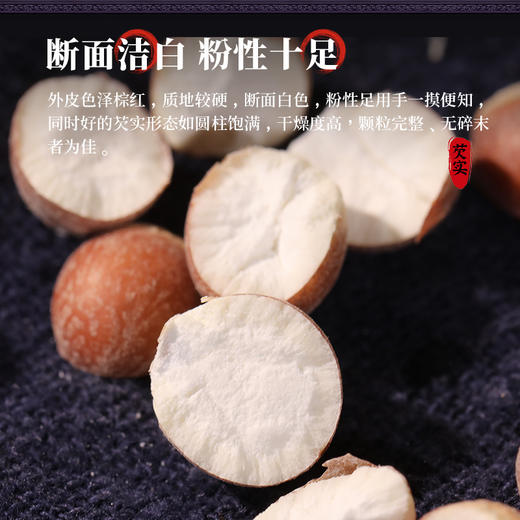 康美药业芡实300g/瓶 鸡头米药食同源康美罐装中药饮片 商品图3