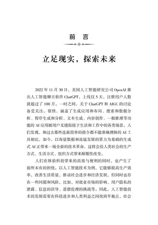 近未来生存指南：何夕中短篇科幻小说集 商品图3