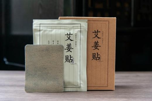 艾姜贴 商品图1