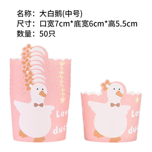 蛋糕纸杯 家用烘焙蒸烤 耐高温大中号一次性纸托马芬杯子  卡通纸杯 商品图7