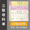 领料单三联48K仓库车间物料领取收料单 生产材料申购单领料卡据本 商品缩略图3