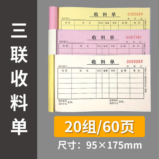 领料单三联48K仓库车间物料领取收料单 生产材料申购单领料卡据本 商品图3