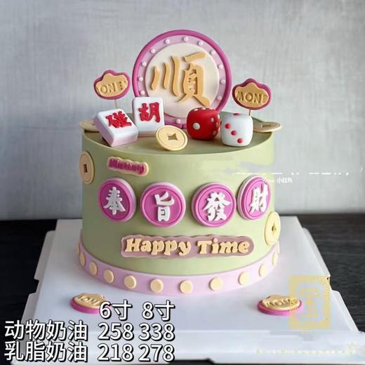 奉旨发财3 商品图0