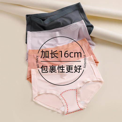 赏茜女士莫代尔中腰收腹内裤|聚乳酸+16cm加长底裆，舒适不勒 商品图2