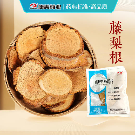 藤梨根 康美中药饮片 独立小包装 10g起 商品图0