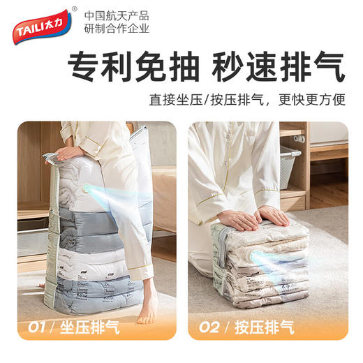 太力（TAILI）真空免抽气收纳袋组合（2特大立体4中立体）AY939 商品图3