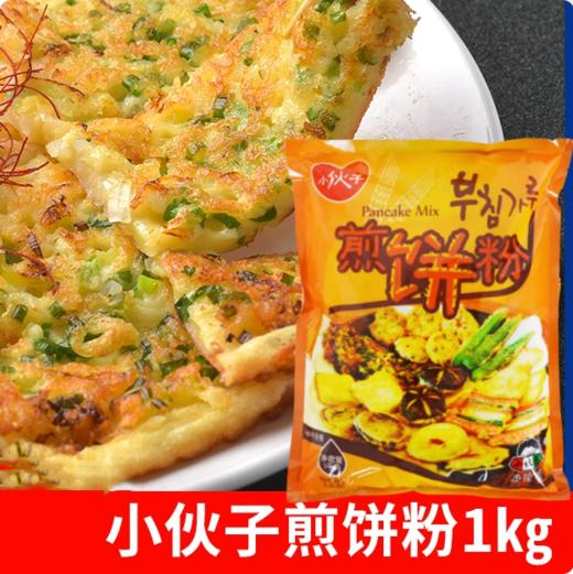 1kg  小伙子煎饼粉  韩式烙饼粉泡菜饼粉海鲜冰粉土豆饼粉 商品图0