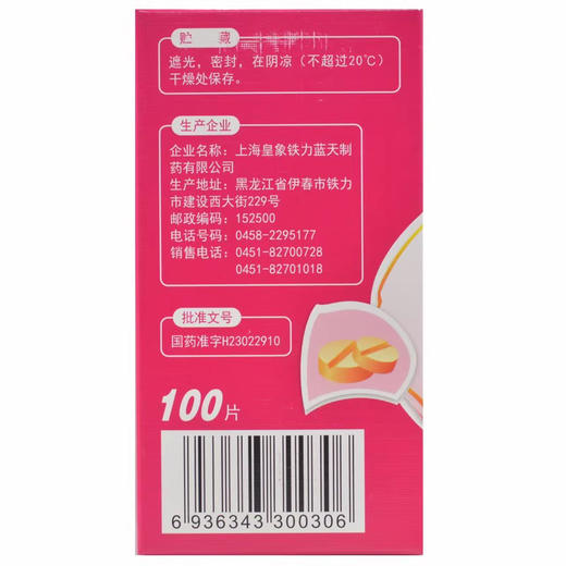 华山牌 摩罗丹9丸 和胃降逆健脾消胀定痛胃疼嗳气烧心 商品图1