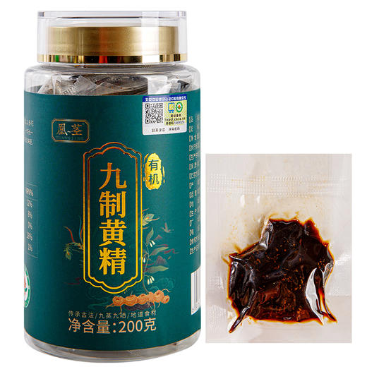 九华有机九制黄精 200g/瓶  产地直发全国包邮配送配送（偏远地区除外） 商品图0
