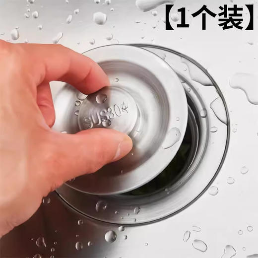 【升级加厚款】厨房水槽盖洗碗池不锈钢盖子 水槽封口盖洗脸盆堵水塞 洗菜盆塞子 商品图5