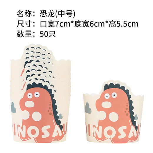 蛋糕纸杯 家用烘焙蒸烤 耐高温大中号一次性纸托马芬杯子  卡通纸杯 商品图8
