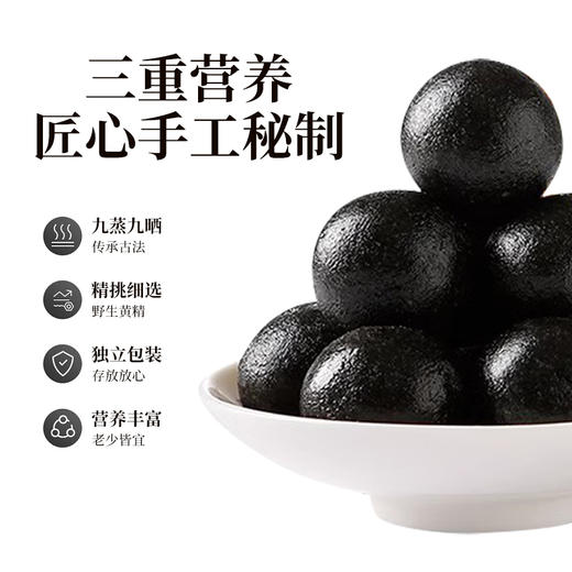 九华黄精丸135g/瓶  产地直发全国包邮配送配送（偏远地区除外） 商品图2