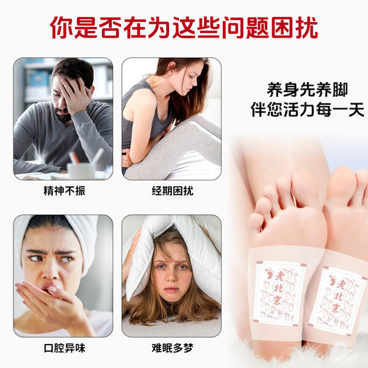 茯苓足贴 源自古方贴敷透气元气八珍足贴湿胖老北京八珍足贴去湿气脚贴 商品图3