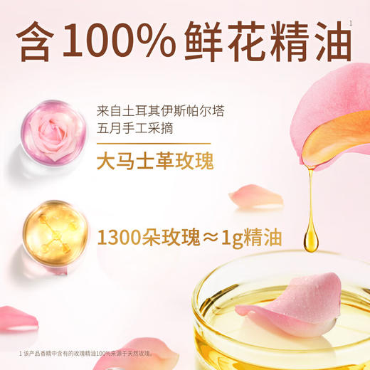 奥妙（OMO）香氛洗衣液玫瑰山茶花香(袋装) 1KG 商品图1