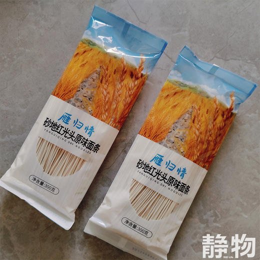 雁归情原味面条300g｜甘肃威武 商品图3