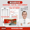 2026考研英语范文背诵(苹果英语考研红皮书） 商品缩略图3