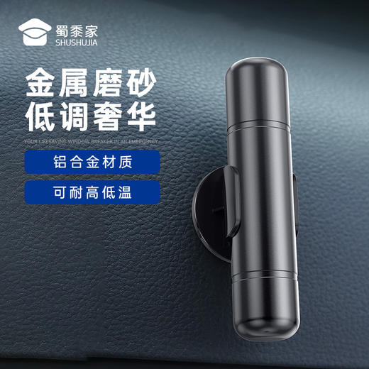 【安全锤破窗器A6】户外出行应急逃生工具 便携汽车安全锤迷你多功能车载用品 商品图6