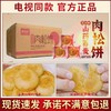 思独鲜山药荞麦肉松饼120袋家庭装 商品缩略图3