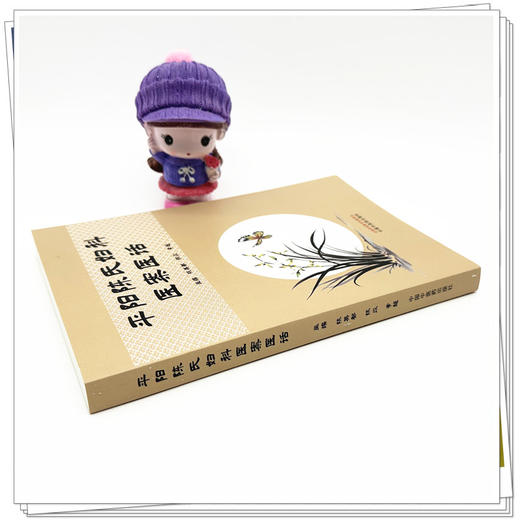 平阳陈氏妇科医案医话 陈英都 陈焱 李超 主编 中国中医药出版社 商品图2