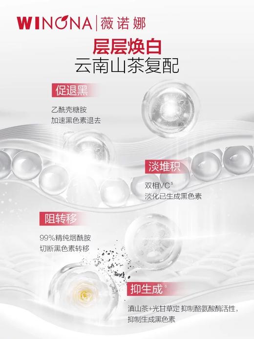 薇诺娜光透皙白洁面乳80g 商品图1