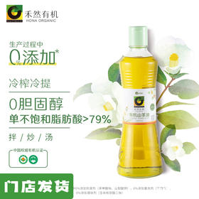 有机山茶油500ml｜禾然有机