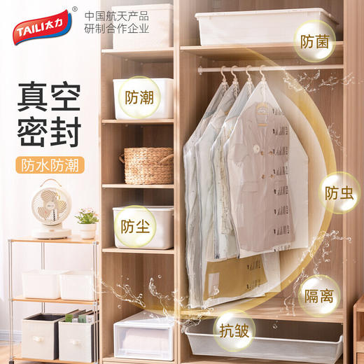 太力（TAILI）免抽气挂式压缩袋羽绒服收纳袋大衣西装防尘罩2件套AY878 商品图5