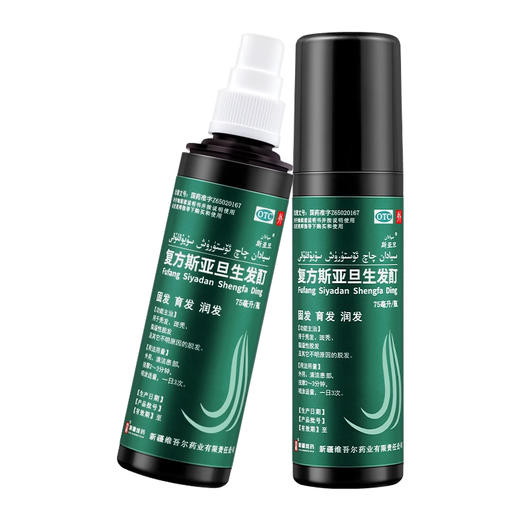 斯亚旦复方斯亚旦生发酊75ml 商品图3