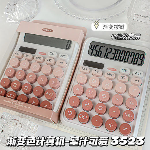 新款计算器 高颜值+超强续航，桌面办公电池太阳能 高颜值两用多巴胺计算器 办公桌上的快乐源泉💼💖 商品图8