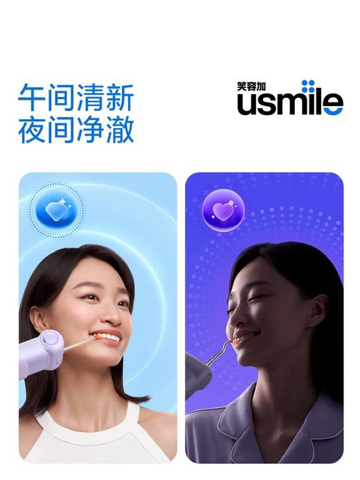 usmile笑容加云母白便携式冲牙器C10 商品图2