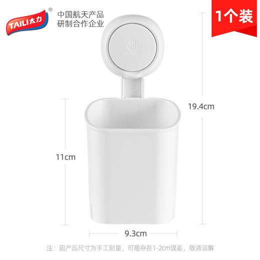 太力（TAILI）多功能吸盘抗菌收纳盒AW615 商品图1