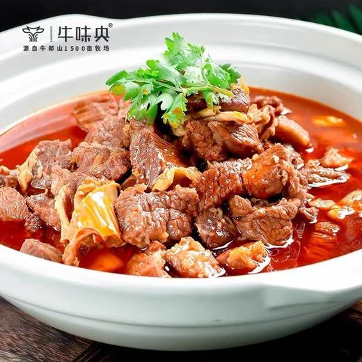 【宜昌助农馆】顺丰/京东   牛味央  红烧牛肉火锅 880g*2袋加热即食 商品图1
