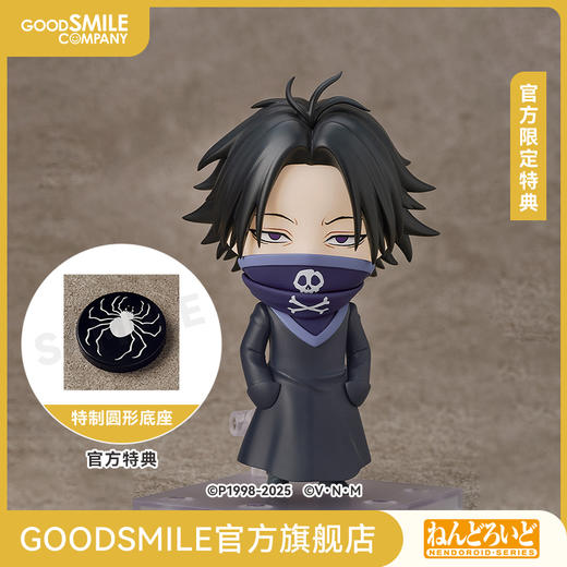 【GSC补款】粘土人 飞坦 全职猎人 附官方限定特典 商品图0