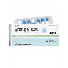 百思平 盐酸托莫西汀胶囊 25mg*28粒/盒