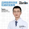 usmile笑容加浅溪铃兰卓效美白牙膏80g*2支 商品缩略图4