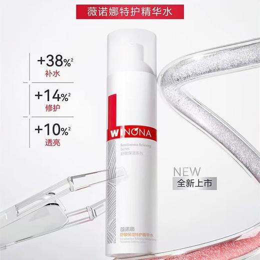 薇诺娜舒敏保湿特护精华水120ml 商品图3