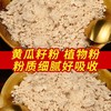 【助力钙营养❗️原味黄瓜籽熟粉】配料表超干净，只有黄瓜籽，没有其他！东北老早黄瓜籽，营养富足，高钙即食冲泡补充400克罐装补钙无蔗糖代餐粉 商品缩略图0