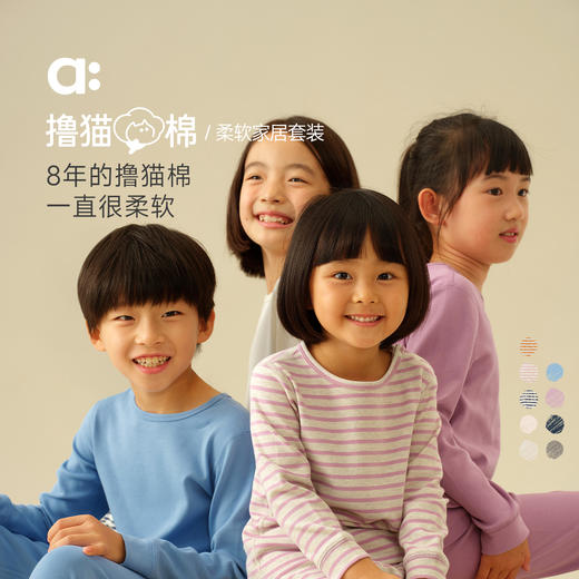 【秋Vol.2】allblu幼岚【撸猫棉】儿童睡衣男童女童秋冬A类家居服内衣套装ZY 商品图0