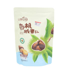 山臻U品有机板栗仁240g