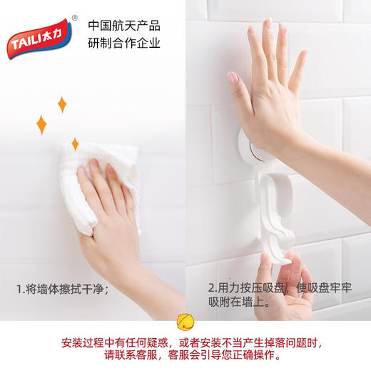 太力（TAILI）脸盘吸盘挂钩单个装AW595 商品图2
