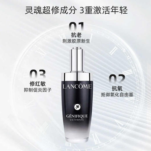 限时优惠【抄底美丽】LANCÔME兰蔻三代肌底液兰蔻小黑瓶面部精华肌底液100ml送兰蔻196唇釉 商品图8