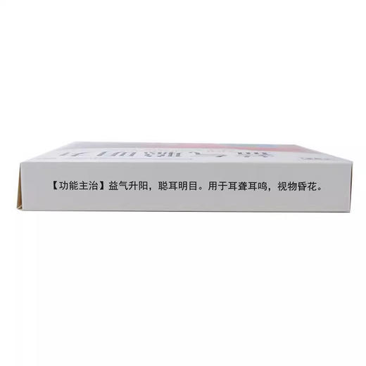 君碧莎益气聪明丸 4.5g*6瓶 益气升阳聪耳明目治疗耳聋耳鸣视物昏花 商品图3