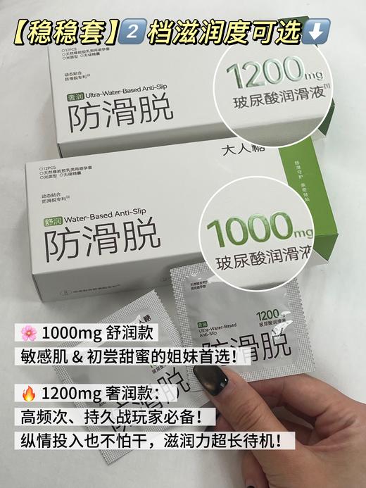 NEW上新🔥防滑脱避孕套【扒得牢‼️动得爽】内壁微米颗粒稳稳扒丁｜外壁玻尿酸全程水润润｜体感如第二层皮肤（糖糖好友专享哟） 商品图11