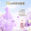 奥妙（OMO）香氛洗衣液幽莲木兰香 2KG+ 1KG*2【8斤装】 商品缩略图4