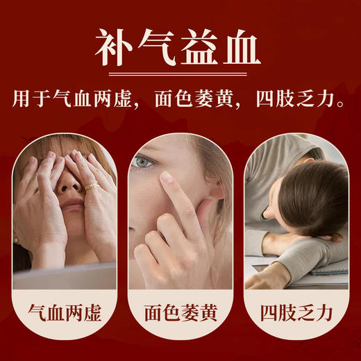 白马八珍胶囊0.42g*24粒/盒 商品图2