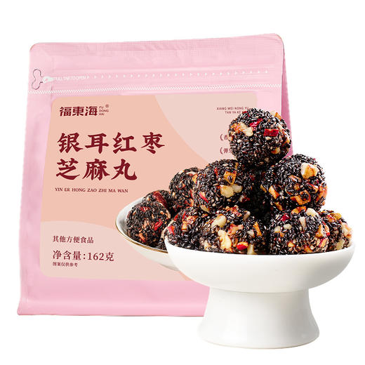 福东海 银耳红枣芝麻丸162克  黑芝麻丸小零食糕点开袋即食 商品图0