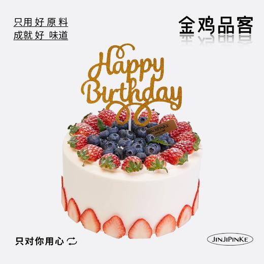 双莓之韵 商品图0