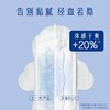 她研社卫生巾 轻透款 深藏BLUE日用 绵柔姨妈巾240mm*8片/包 商品缩略图3
