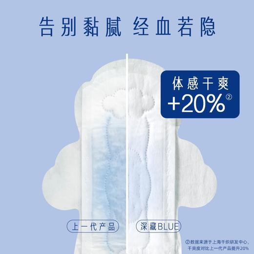 她研社卫生巾 轻透款 深藏BLUE日用 绵柔姨妈巾240mm*8片/包 商品图3