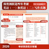 2026考研英语范文背诵(苹果英语考研红皮书） 商品缩略图5